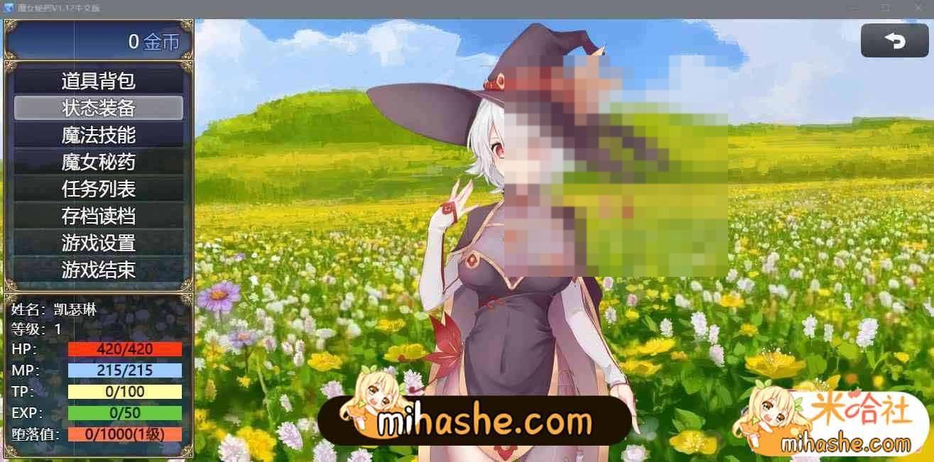 魔女秘药 JoiPlay运行 内容截图 8