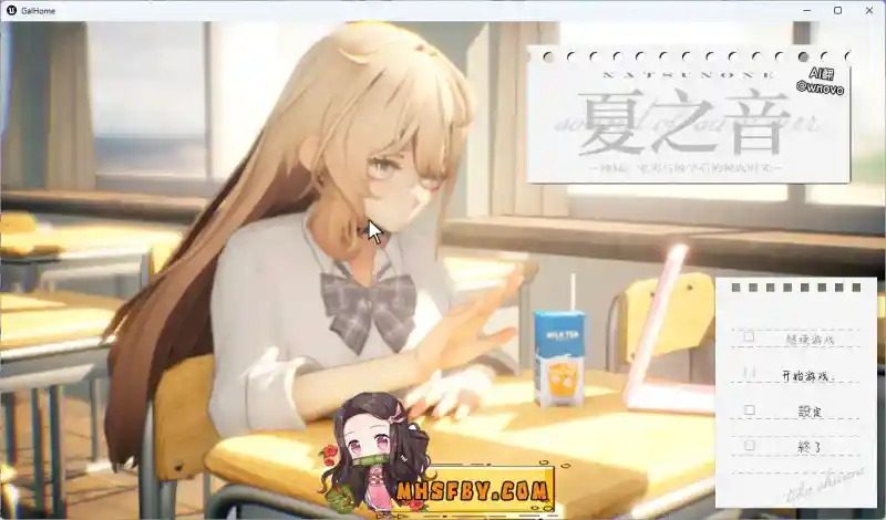 夏之音 夏之音免费下载 - 角色互动说明 封面图